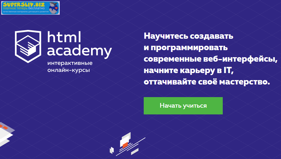 [HTML Academy] Базовый JavaScript №1 (2019)_0.png